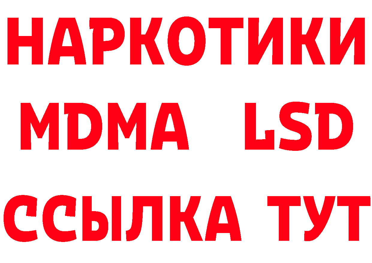 Бутират буратино как войти даркнет mega Хабаровск