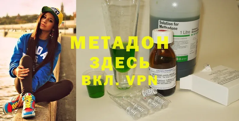 MEGA как войти  Хабаровск  Метадон methadone 